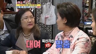 이천수 결혼식 과정 공개 한복 대여 VS 맞춤  사돈끼리 치열한 신경전 사돈끼리 3회 다시보기 [upl. by Germann652]