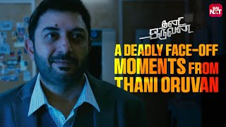 Jayam Ravi gets special reward from Aravind Swamy  Thani Oruvan  Tamil  Nayanthara  Sun NXT [upl. by Eilyr]