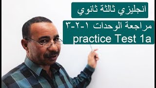 ثانوية عامة 2019  مراجعة الوحدة 1 و 2 و 3  Practice test 1a Revision work book [upl. by Enelyahs]