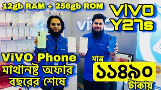 Vivo Smartphone price in Bangladesh 2024🔥vivo official mobile🔥uchsashvlogs [upl. by Atinal]