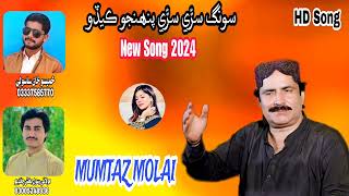 MUMTAZ MOLAI  New Song 2025  New album Song HD mumtazmolainewsongs mumtaz faizaali [upl. by Nordek282]