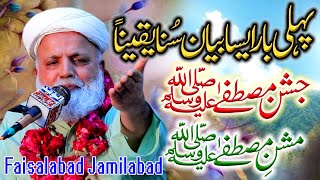 New Latest Bayan 2024  Heart Touching Bayan Allama Makhdoom Jafar Hussain Qureshi Multan H TV 4K [upl. by Atilem]