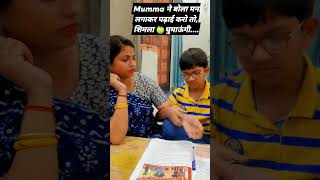 शिमला घूमेंगे🍏🍅🍒funny youtubeshorts comedy maa beta funnyvideo [upl. by Adaval540]