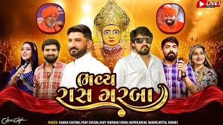 🔴 LIVE  રાસ ગરબા વાળીનાથ મંદિર પ્રાણ પ્રતિષ્ઠા મહોત્સવ  Gaman Santhal  Vijay Suvada  Live Garba [upl. by Holly-Anne]