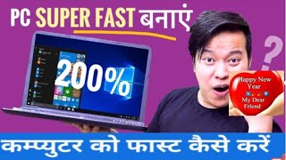 How To Boost Processor or CPU SPEED in Windows 1011  Make Computer 200 Faster  Boost  shorts [upl. by Beatrix814]