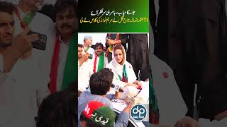 PTI Jalse main ayi Zartaj Gul ne Maryam Nawaz ki Class le li  Daily Point [upl. by Lachman]