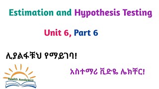 Biostatistics Estimation and Hypothesis Testing Part 6 Helpful Video Lecture in Amharic Speech [upl. by Yrbua]