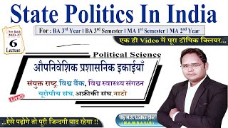 6 Political Science BA 3rd year  औपनिवेशिक प्रशासनिक इकाइयाँ State Politics in India ViralVideo [upl. by Arnon438]