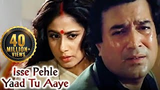 Isse Pehle Ke Yaad Tu Aaye  Nazrana 1987  Rajesh Khanna  Smita Patil  Hits Of Anand Bakshi [upl. by Onaled413]