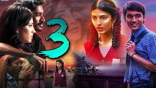 THREE 3 HD Bhojpuri Movie  Dhanush Shruti Haasan Sonu Sood [upl. by Winfred]