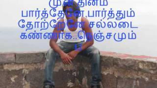 Anbey saghiye tamil love song [upl. by Ahseetal]