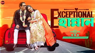 Bangla New Natok 2024  Exceptional Hannan  Mosharraf Karim  JS Heme  Widescreen Entertainment [upl. by Hardin]