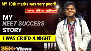 MY NEET SUCCESS STORY  JOURNEY OF NEET ASPIRANTHow to crack NEET in Last months preparation [upl. by Atinhoj]