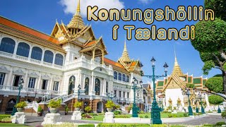 Konungshöllin í Tælandi  Bangkok [upl. by Mettah]