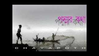 paddar KOTHA Chayapothwmv [upl. by Soalokcin]