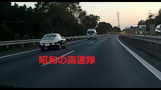 昭和の🚓高速隊遭遇しました 高速道路ドラレコ [upl. by Attenra268]