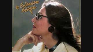 Νάνα Μούσχουρη Πυρρίχιος  Nana Mouskouri Pyrichios [upl. by Tillfourd]