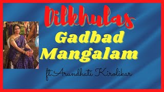 Marathi Podcast Gadbad Mangalam  episode 1 Dilkhulas [upl. by Short]