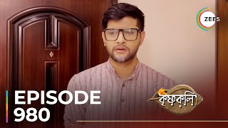 Krishnakoli  Ep  980  Sneak Peek  Neel Bhattacharya  Tiyasha Roy [upl. by Kort]