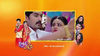 Hitler Gari Pellam  Premiere Episode 147 Preview  Feb 03 2021  Before ZEE Telugu [upl. by Lyall496]