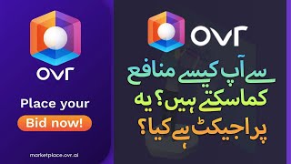 OVR Crypto Coin Review  What are OVRLands how you can make Money from it [upl. by Dray]