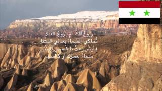 Syrian National Anthem [upl. by Amund177]