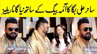 Sahir Ali Bagga new Song  Washmalay  Aima Baig [upl. by Irim752]