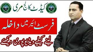 How To Get Admission Cadet College MurreeIst Years Admission CCMCadet College Murree Main Dakhla [upl. by Atinev]