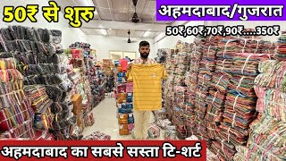 Ahemdabad TShirt Wholesale Market  50₹60₹70₹80₹350₹  Arvind TShirt House [upl. by Suoicerpal281]