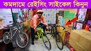 কমদামে রেসিং সাইকেল কিনুন  Racing Cycle Price In BD  Racing Cycle Price In Bangladesh 2023 [upl. by Ditzel]