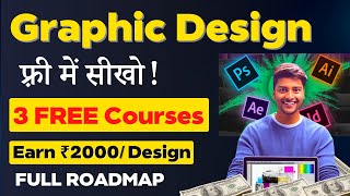 Graphic Design फ्री में सीखो  3 FREE Courses in Hindi  🤑 Earn in Lakhs  Full Roadmap [upl. by Zeuqcaj233]