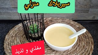 طريقة عمل سيريلاك الذرة في البيت،سيريلاك منزلي مغذي ومفيد للرضع cerelac fait maison pour bébé🍎🌽🍇 [upl. by Ayetal]