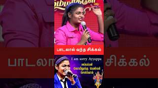 இசைவானியின் சர்ச்சை பாடல்🙄isaivani sabarimala ayyappansong neelam periyar viralnews shorts [upl. by Lagasse210]