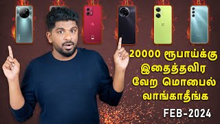 Top 5 Best 5G Smartphones Under ₹20000 Budget ⚡February 2024 [upl. by Acinoreb]