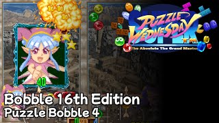 Puzzle Wednesday Bobble 16th Edition  Puzzle Bobble 4 [upl. by Amsed175]