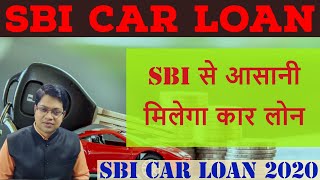 SBI CAR LOAN 2020  Complete Details of SBI Car Loan 2020  SBI Car Loan Process in Hindi [upl. by Asuncion]