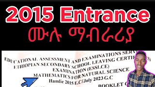 2015 Mathematics Natural Entrance Exam Solution Full  2015 ኢንትራንስ [upl. by Robin]