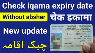 New Update Iqama Expiry Check  Check Iqama Expiry Date  Check Iqama Expiry Date Without Absher [upl. by Intisar]