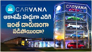 What Happened To Carvana  Worlds Most Expensive Vending Machine  Carvana History  SocialPost TV [upl. by Noterb]