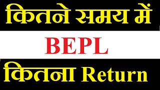 Bhansali Engineering Polymers share latest news today  कितने Time की Holding पे कितना Return मिलेगा [upl. by Yalhsa]