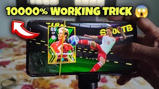 10000 WORKING TRICK TO GET EPIC RUMMENIGGE FIRST TRY 😱💯 TRICK EPIC RUMMENIGGE shorts freeepic [upl. by Irual933]