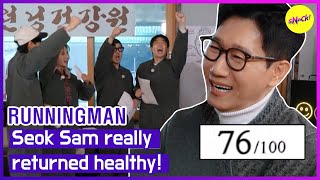 RUNNINGMAN Seok Sam really returned healthy ENGSUB [upl. by Pietrek]