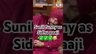 Sunil funny as Sidhu paaji😂😂kapilsharma sunilgrover netflixindia krushnaabhishek kikusharda [upl. by Anazus]