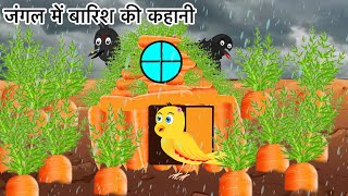 Hindi Cartoon  Ranu chidiya wala cartoon  jungle me barish  Chidiya wala cartoon dikhao  Moral [upl. by Ahsito]