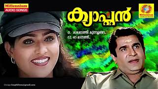 Captain  Non Stop Movie Songs  MGSreekumar  KSChithra  Vani Viswanath  Babu Antony [upl. by Kauffman]