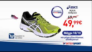 INTERSPORT Greece  ASICS Gel Ikaia σε μοναδική τιμή [upl. by Yuma731]