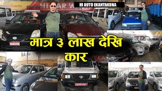 Cheapest Recondition Car Price In Nepal 2023  Hi Auto  Jankari Kendra [upl. by Nanoc794]