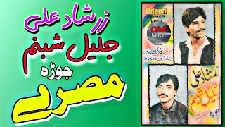 zarshad Ali jail Shabnam jora Tappy Tappaezy Tapy Misriy 1 pashto new song Gazhaly tappay 2024 [upl. by Ialocin291]