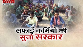 LIVE सफाई कर्मियों की सुनो सरकार  Patna News  Patna Nagar Nigam  Mudda Aapka [upl. by Cumings]