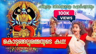 The History and Traditions of Kodungallur Bhadrakali Temple  Kodungallur Amma Story  HINDUISM [upl. by Butch]